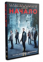 Начало - DVD - DVD-R