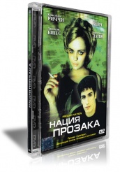 Нация прозака - DVD