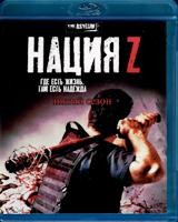 Нация Z - Blu-ray - 5 сезон, 13 серий. 3 BD-R