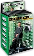 Намедни. Наша эра. 1961-2003 - DVD - Подарочное (стекло)