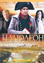 Наполеон - DVD - 4 серии + доп. материалы. 5 двд-р