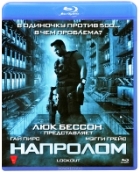 Напролом (2012) - Blu-ray - BD-R