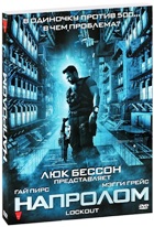 Напролом (2012) - DVD - Подарочное