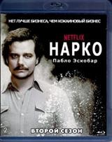 Нарко (Нарки) - Blu-ray - 2 сезон, 10 серий. 3 BD-R