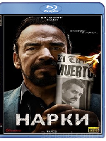 Нарко (Нарки) - Blu-ray - 3 сезон, 10 серий. 3 BD-R