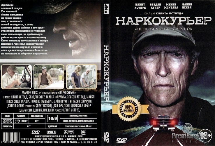 Наркокурьер (The Mule) - Фильм на DVD и Blu-ray.