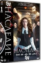 Наследие - DVD - 1 сезон, 16 серий. 6 двд-р