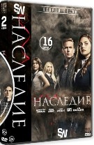 Наследие - DVD - 2 сезон, 16 серий. 6 двд-р