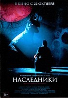 Наследники (2015) - DVD - DVD-R