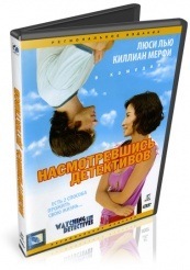 Насмотревшись детективов - DVD (упрощенное)