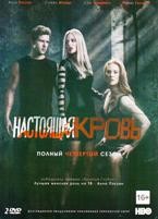 Настоящая кровь - DVD - 4 сезон, 12 серий. Подарочное