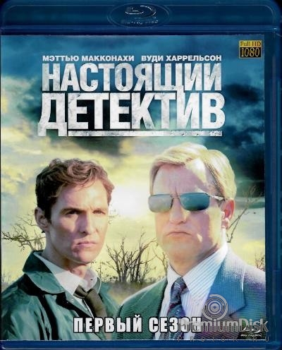 Настоящий детектив