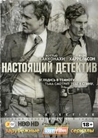Настоящий детектив - DVD - 1 сезон, 8 серий. Коллекционное
