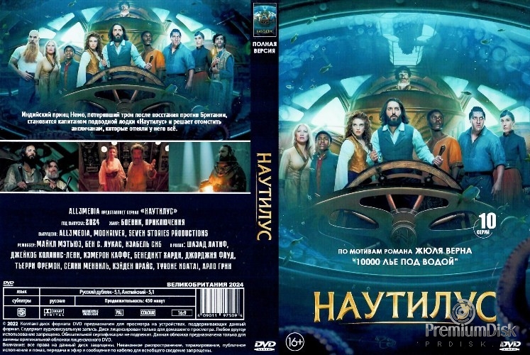 Наутилус