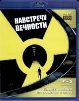 Навстречу вечности - Blu-ray - BD-R