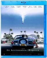 Не беспокойся, дорогая - Blu-ray - BD-R