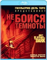 Не бойся темноты - Blu-ray