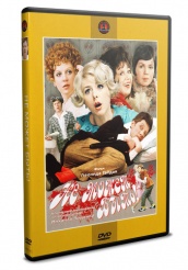 Не может быть! - DVD - DVD-R