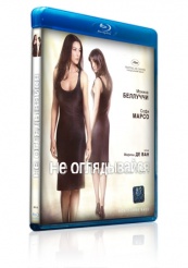 Не оглядывайся - Blu-ray