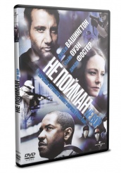 Не пойман - не вор - DVD