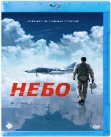 Небо - Blu-ray - BD-R
