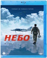 Небо - Blu-ray - BD-R