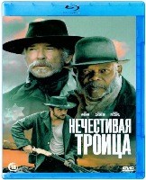 Нечестивая троица - Blu-ray - BD-R