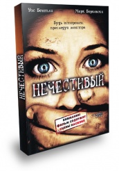 Нечестивый - DVD - Подарочное