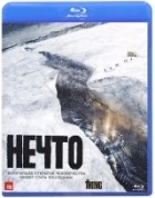 Нечто (2011) - Blu-ray - BD-R