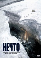 Нечто (2011) - DVD - DVD-R