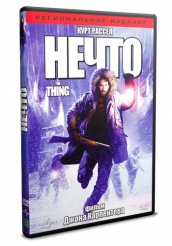 Нечто - DVD (упрощенное)