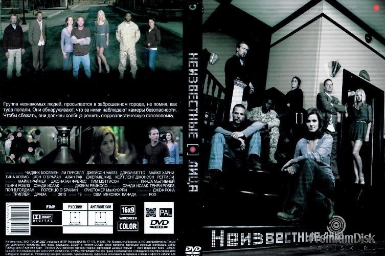 Неизвестные лица