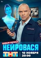 Нейровася - DVD - 1 сезон, 20 серий. 5 двд-р