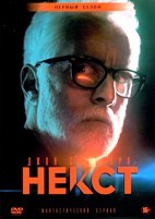 Некст - DVD - 1 сезон, 10 серий. 5 двд-р