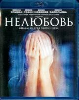 Нелюбовь - Blu-ray - BD-R