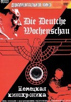 Немецкое еженедельное обозрение - DVD - Полная версия. 20 двд-р