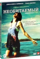 Необитаемый - DVD - Подарочное