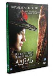 Необычайные приключения Адель - DVD - DVD-R