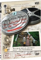 Неоконченная пьеса для механического пианино - DVD (коллекционное)