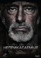 Неприкасаемые (2011) - DVD