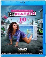 Нереалити - Blu-ray - 1 сезон, 10 серий. 2 BD-R