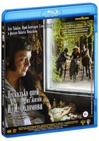 Несколько дней из жизни И. И. Обломова - Blu-ray - BD-R