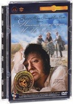 Несколько дней из жизни И. И. Обломова - DVD - Полная реставрация изображения и звука