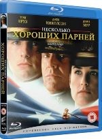 Несколько хороших парней - Blu-ray - BD-R