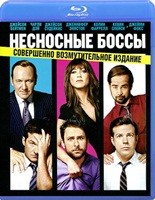 Несносные боссы - Blu-ray - BD-R