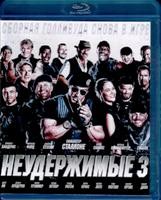 Неудержимые 3 - Blu-ray - BD-R