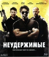 Неудержимые - Blu-ray