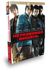 Неуязвимая мишень - DVD (коллекционное)