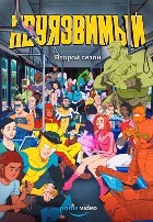 Неуязвимый (мульсериал) - DVD - 2 сезон, 8 серий. 4 двд-р