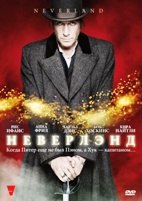 Неверлэнд - DVD - Части 1-2